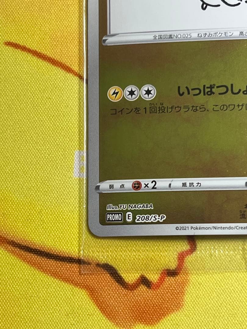 YU NAGABA×ポケモンカードゲーム プロモ未開封