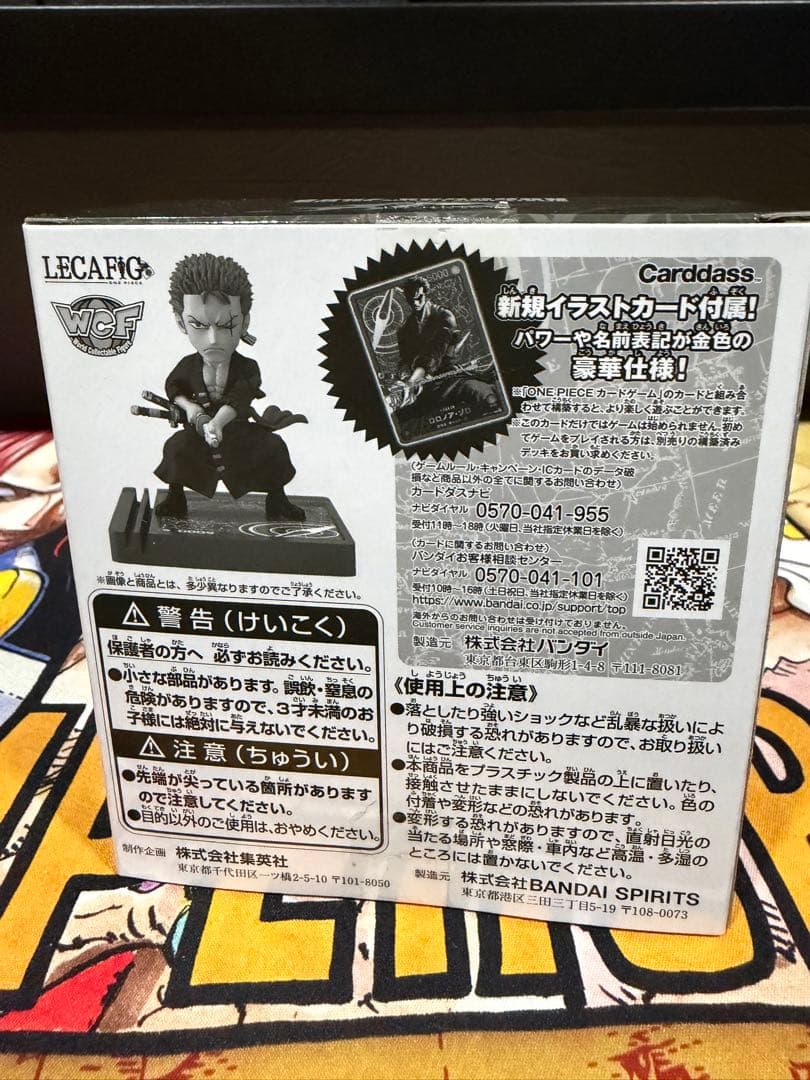 レカフィグ　ゾロ