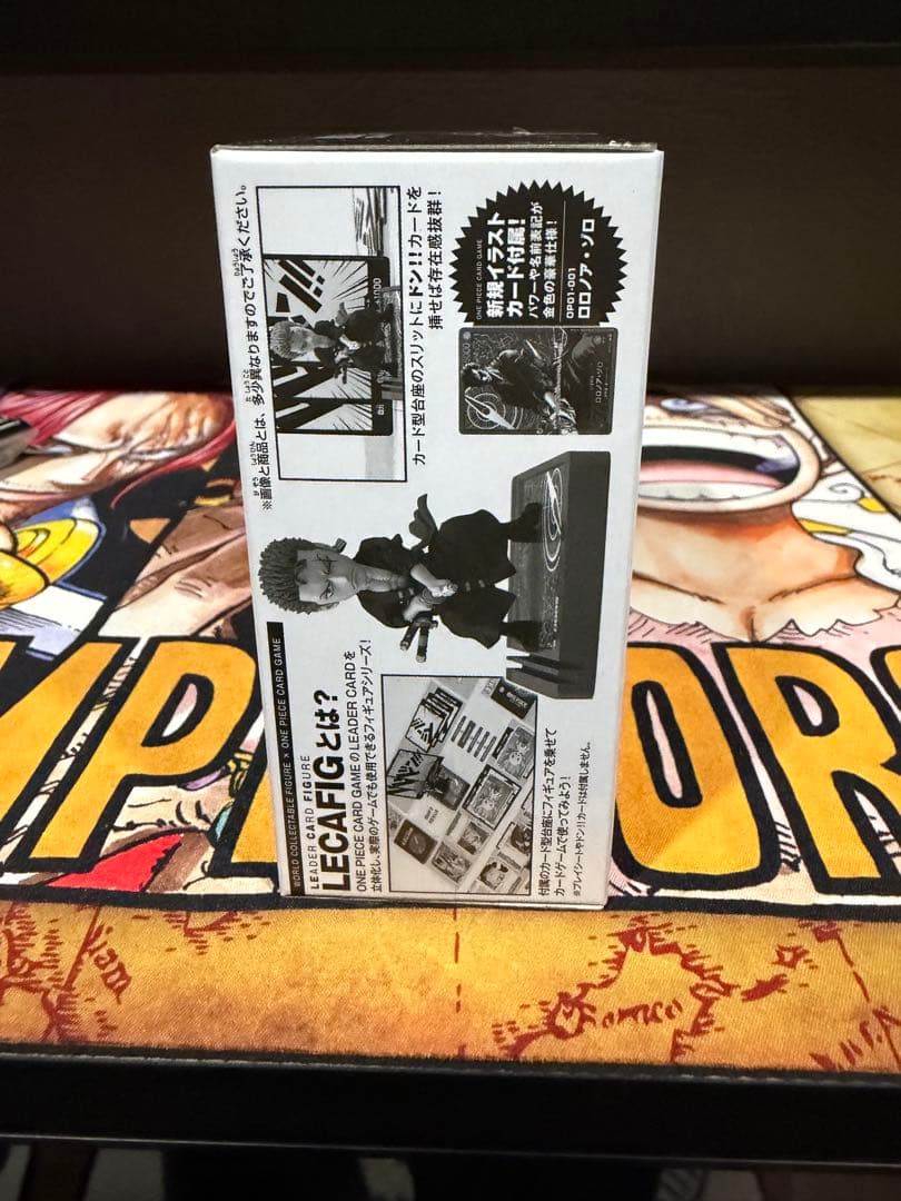 レカフィグ　ゾロ