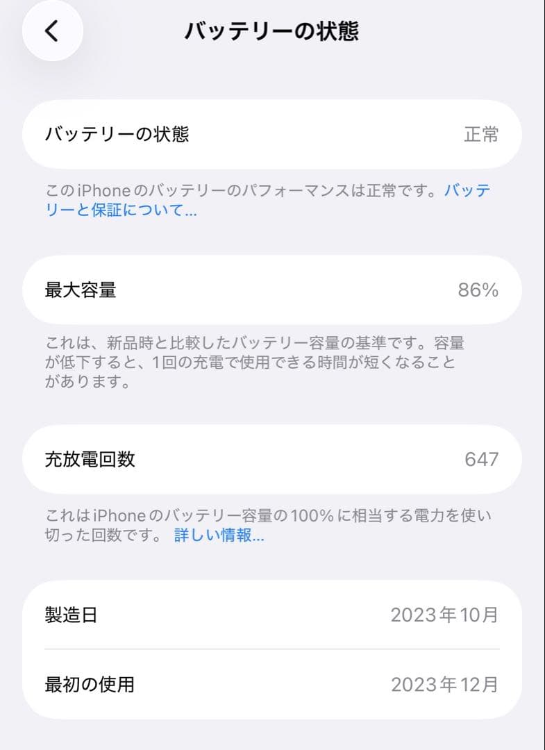 iPhone 15 Pro 256GB 米国Apple購入 SIMフリー