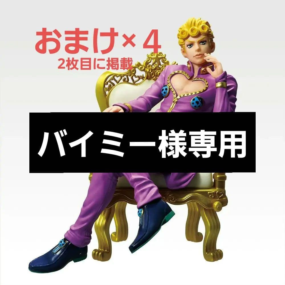 THE★JOJO WORLD 一番くじ ジョジョの奇妙な冒険 Ｅ賞 ジョルノ