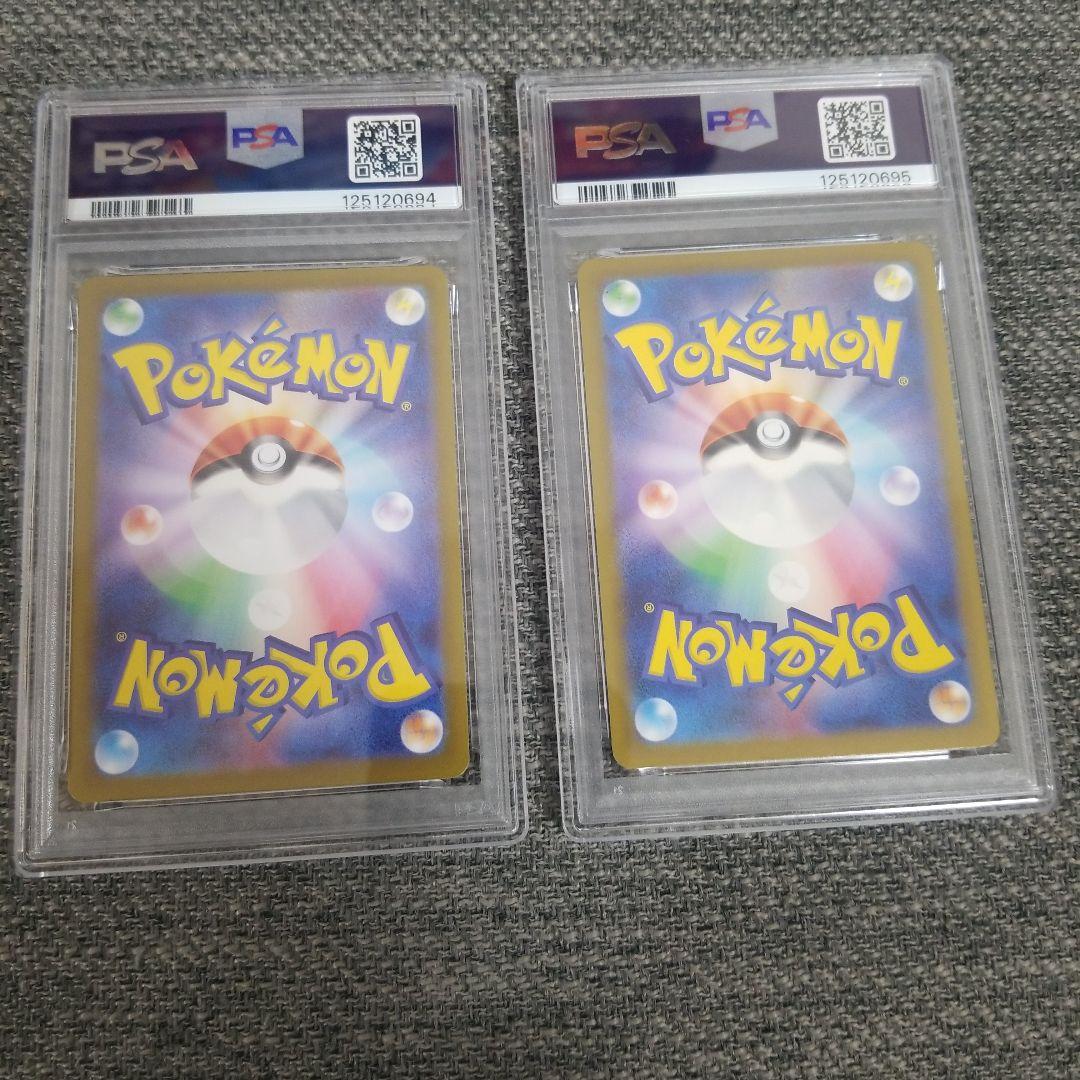 【PSA10】リザードンex SSR sv4a 331 シャイニートレジャー