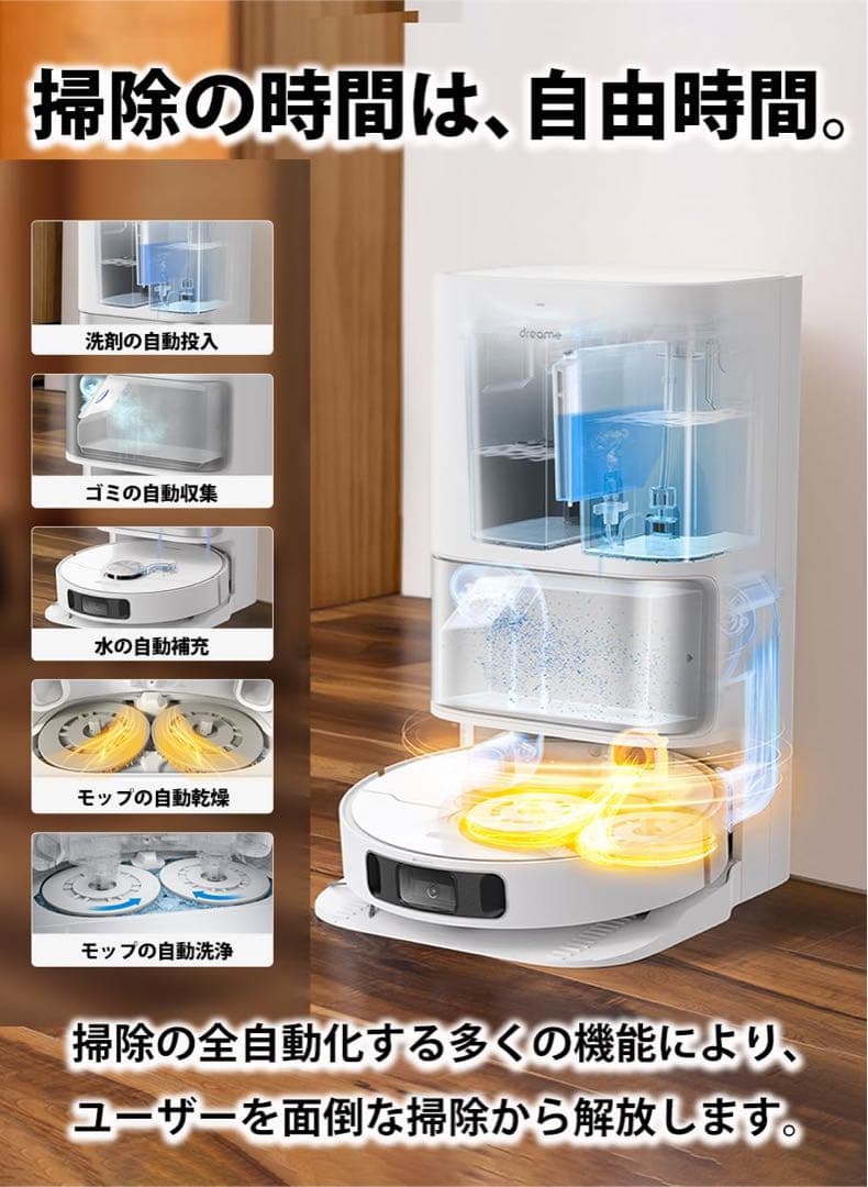 【新品】dreame ロボット掃除機 お掃除ロボット　L10S ultra