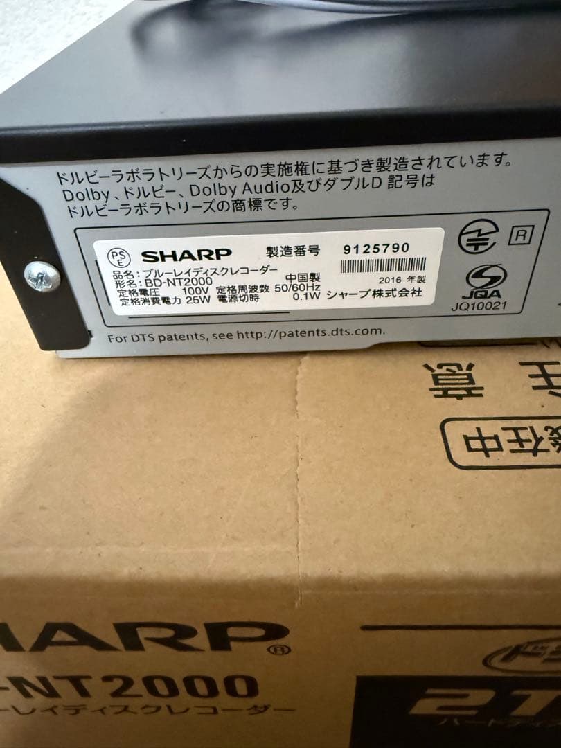 SHARP BD-NT2000 2TB ブルーレイレコーダー