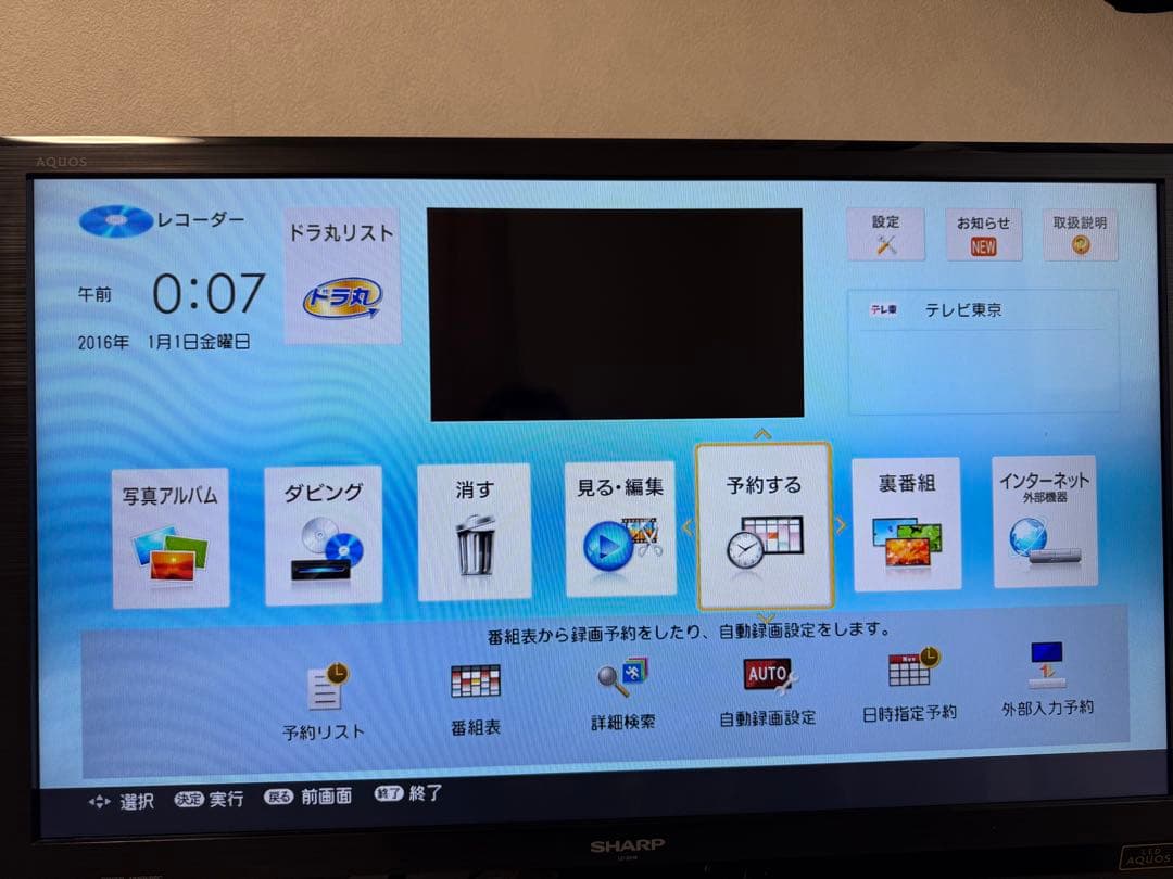 SHARP BD-NT2000 2TB ブルーレイレコーダー
