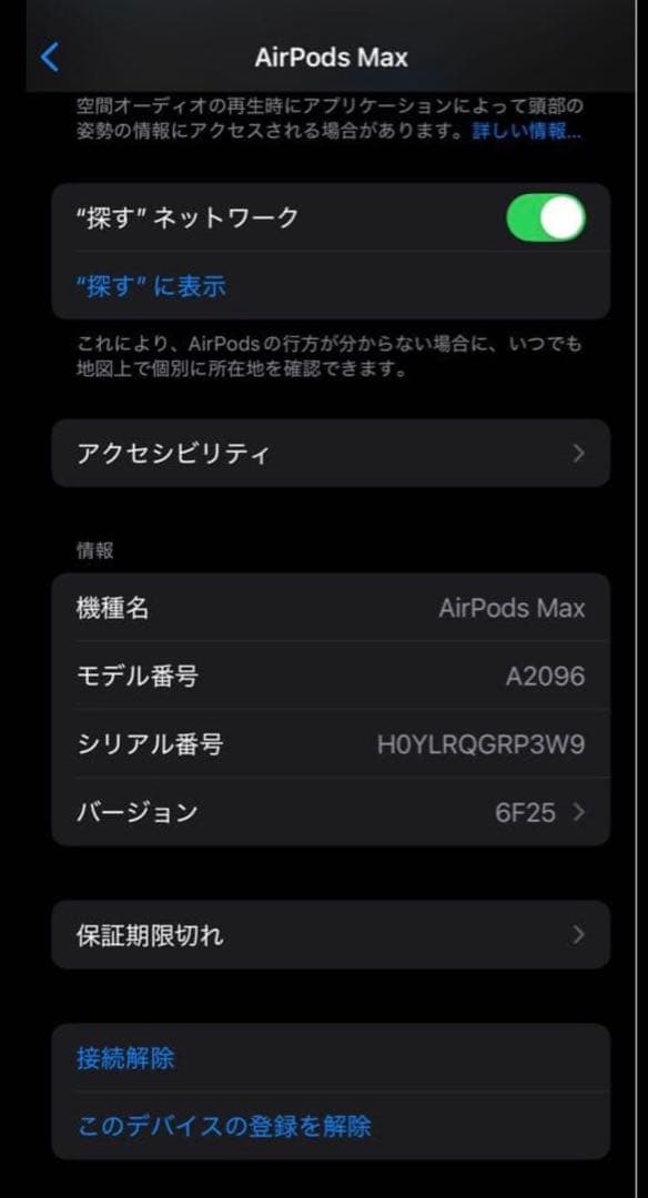 air pods max スペースグレー