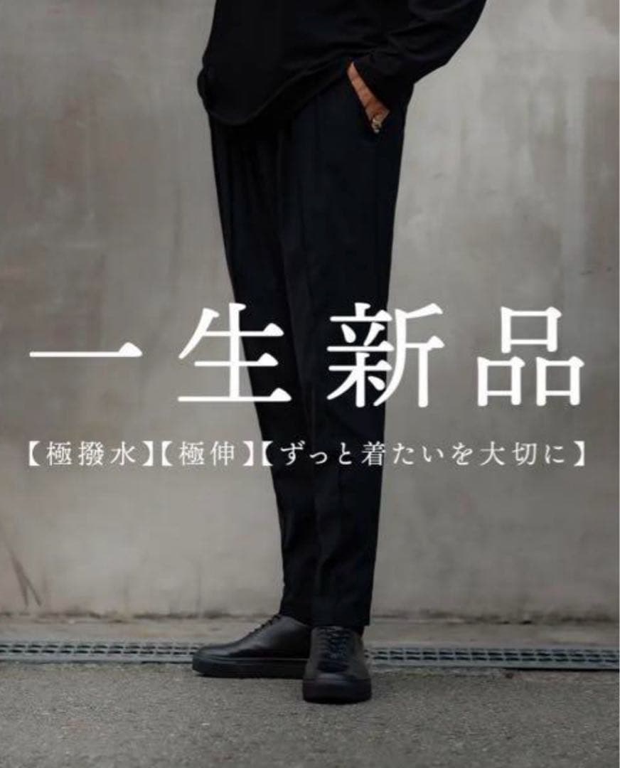 極美品！SUAVELE JUST FITパンツ 極撥水 極伸sv-0120 初期