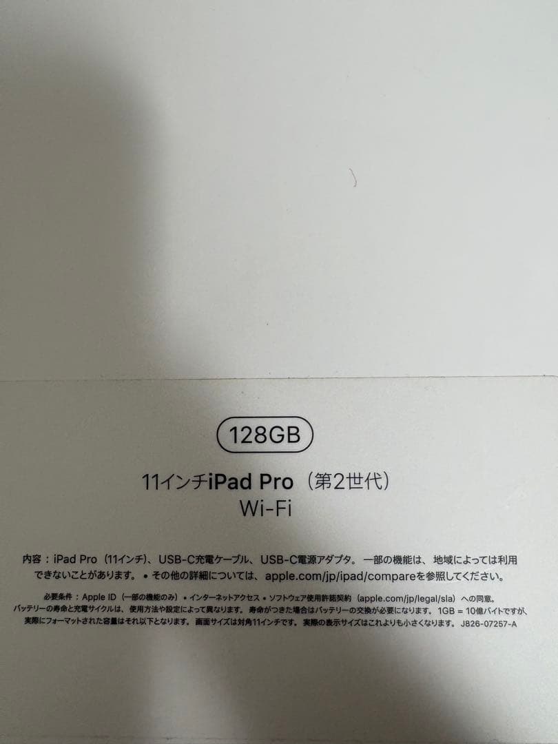 Apple iPad Pro 第2世代 11インチ スペースグレー