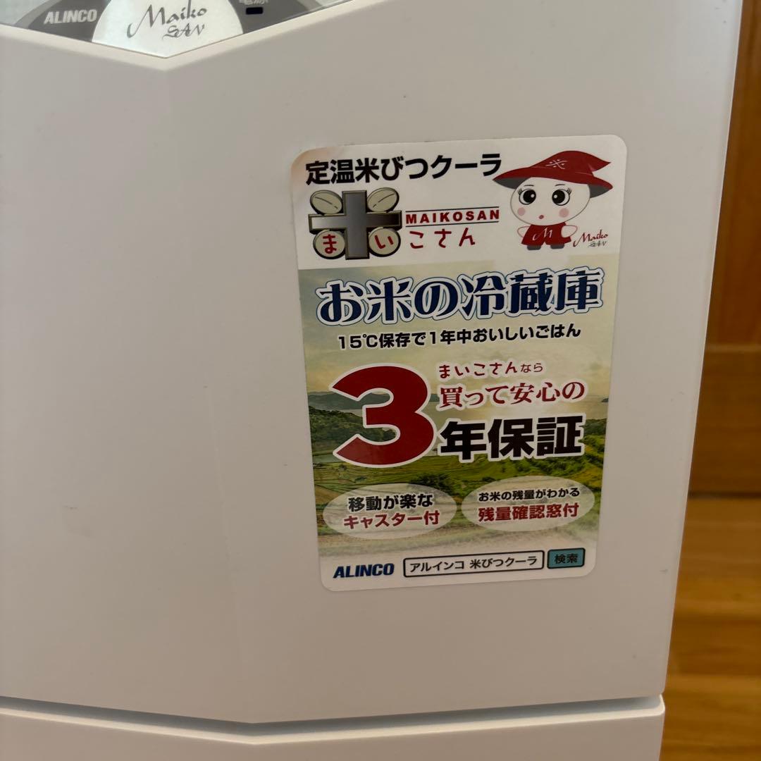 アルインコ 定温米びつクーラー 米収納量21kg TRA21