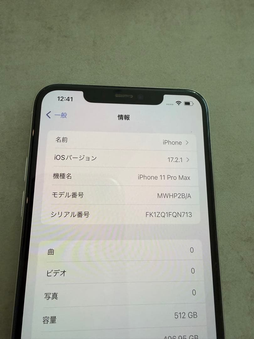 Iphone 11 pro max ホワイト 512Gケーブル付き SIMフリー