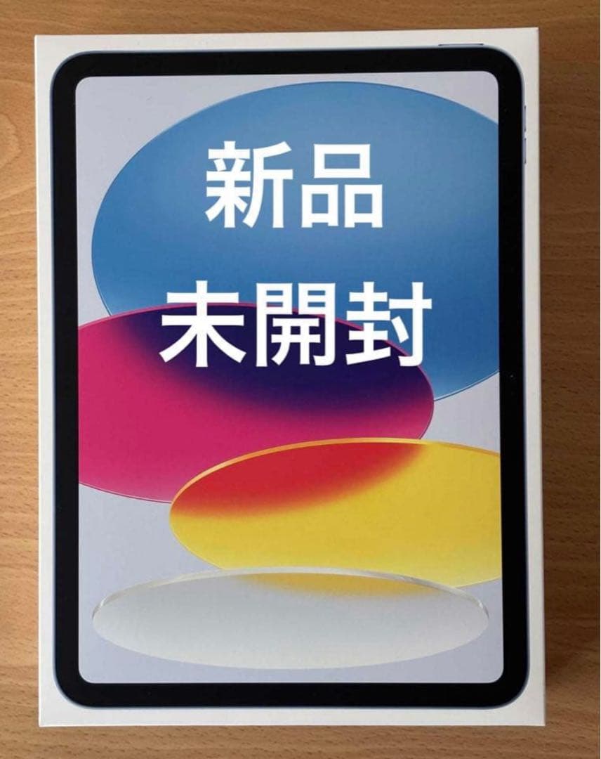 未開封 Apple iPad a16 128GB ブルー Wi-Fiモデル最新