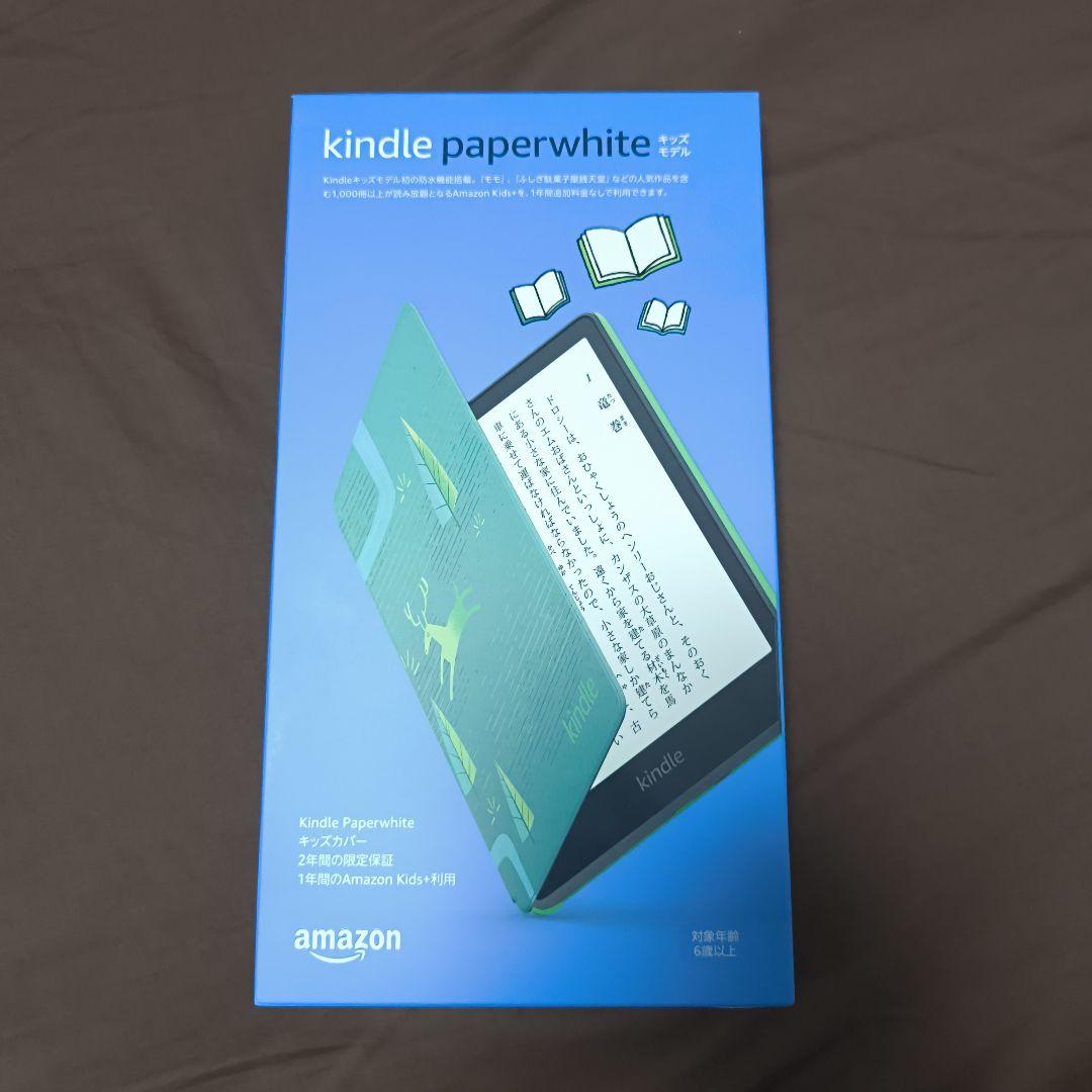 中山勇人さま専用 Kindle Paperwhite カバー付き 未開封 4台