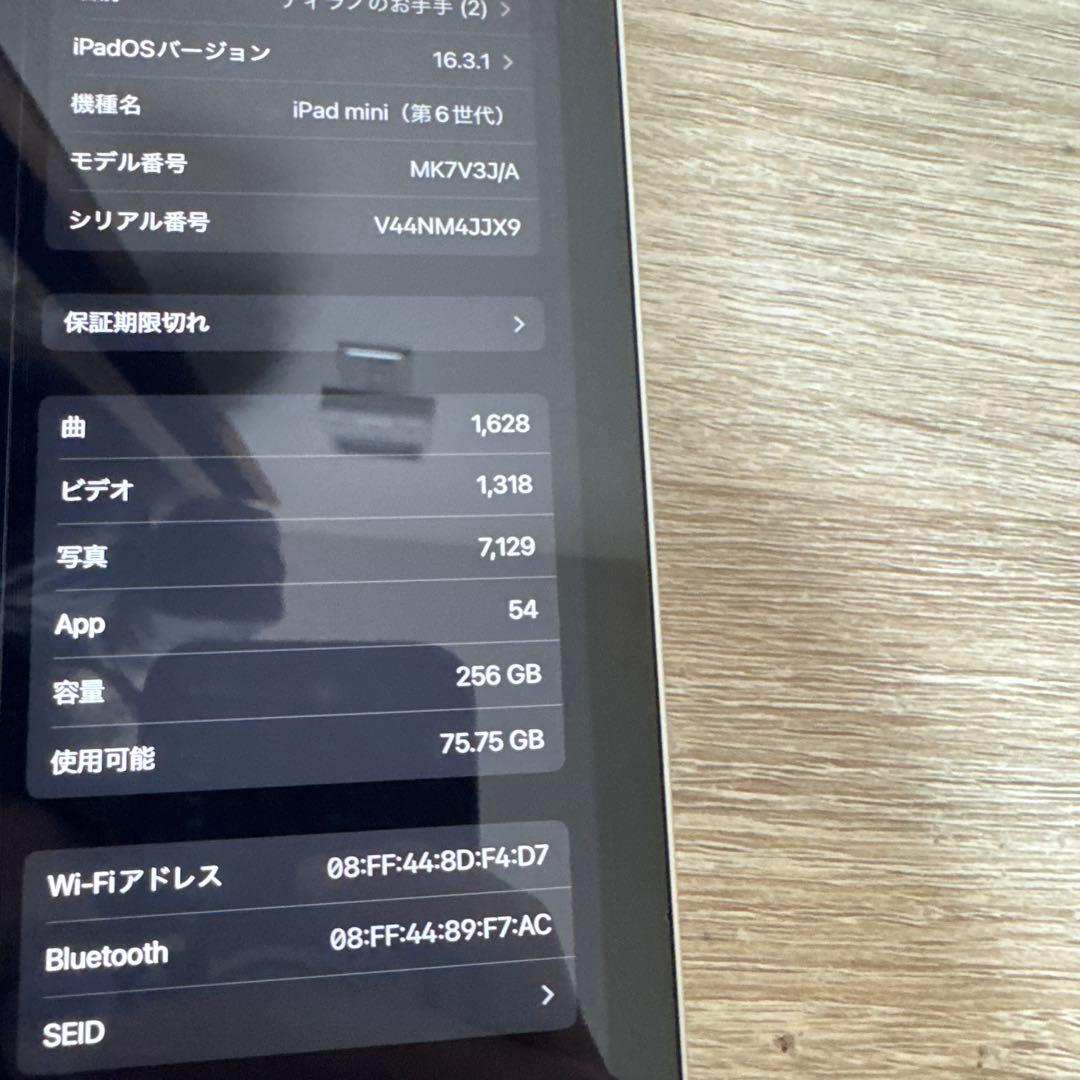 ♦️セール値下げ中！iPad mini 第6世代 256GB 色：スターライト