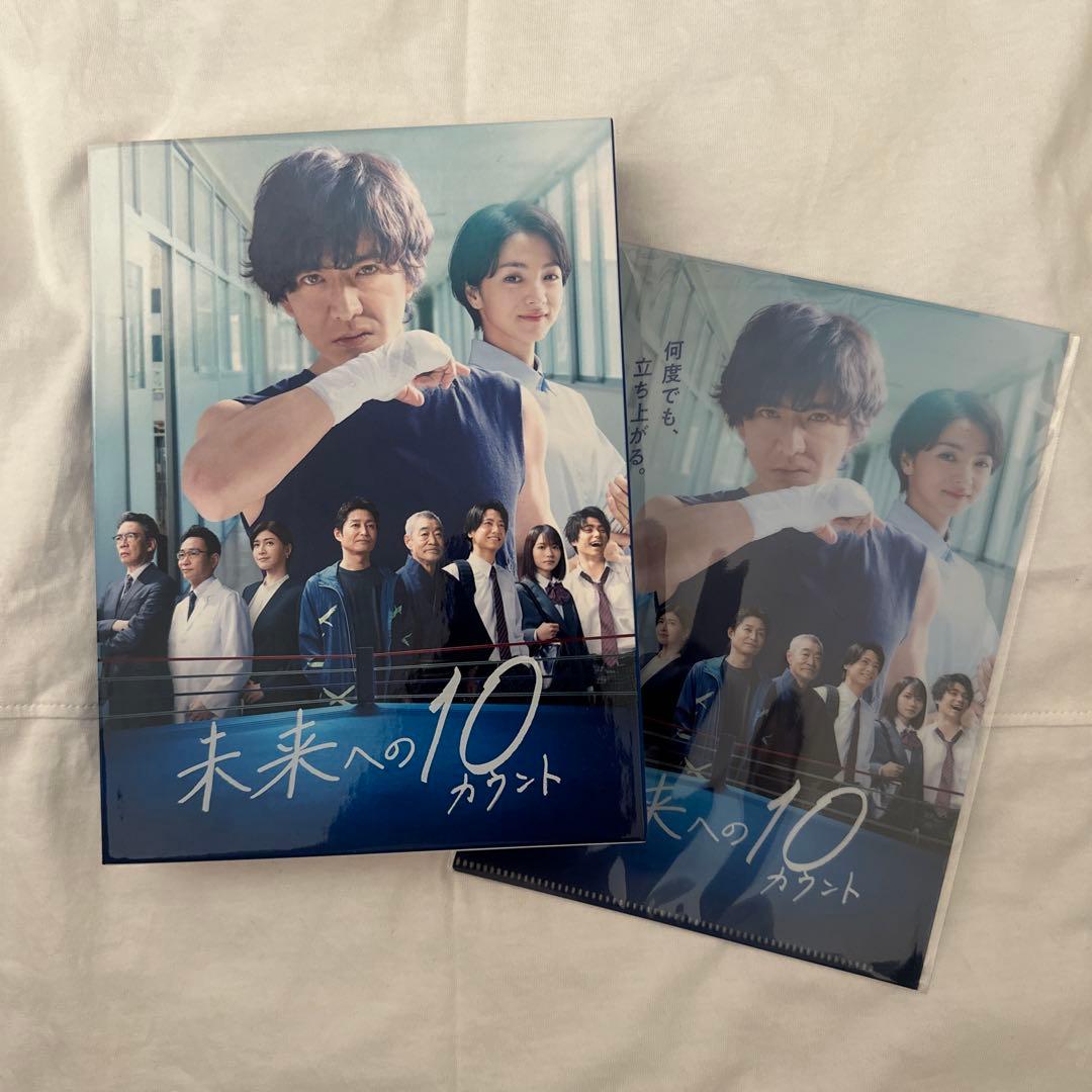 未来への10カウント DVD-BOX〈6枚組〉