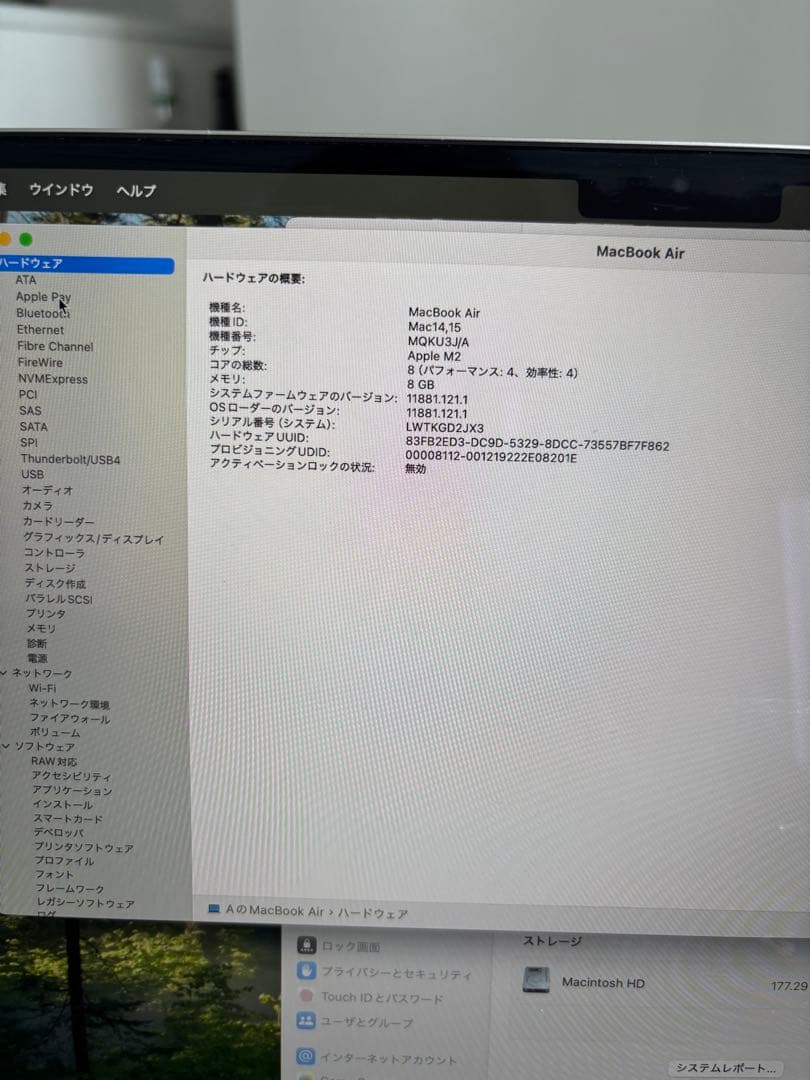 美品【Apple Mac Book Air 15inch M2 2023モデル】