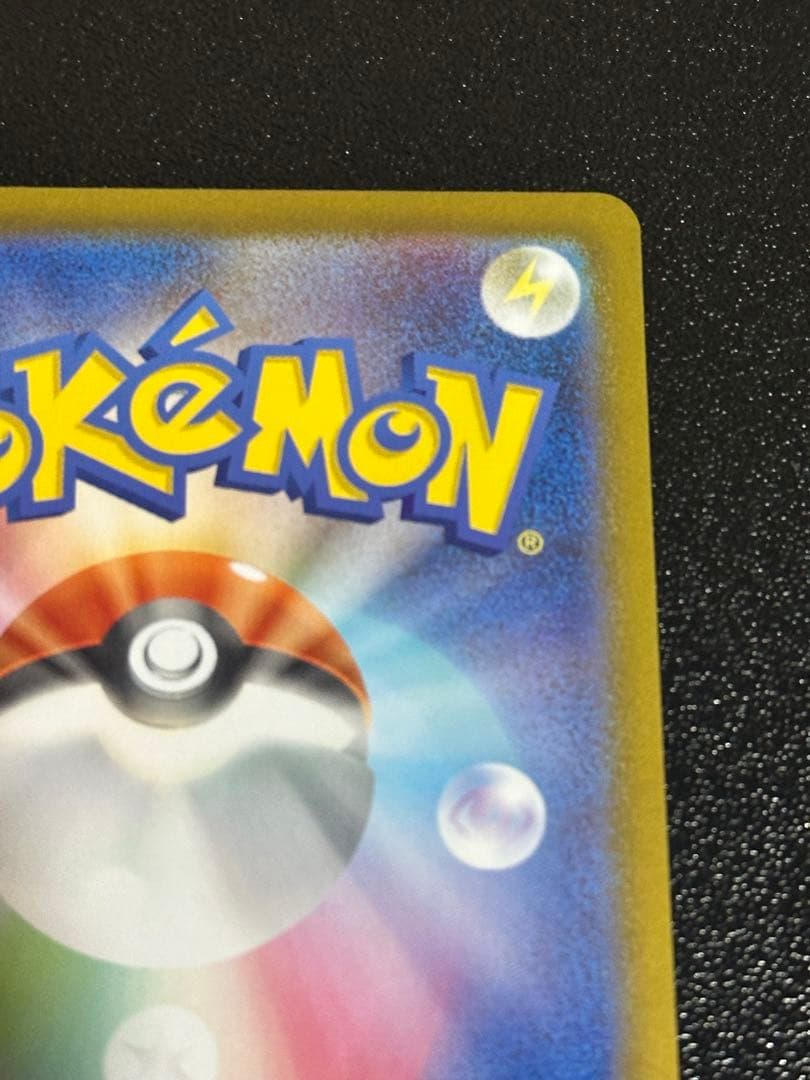 ピカチュウ sar スタートデッキ