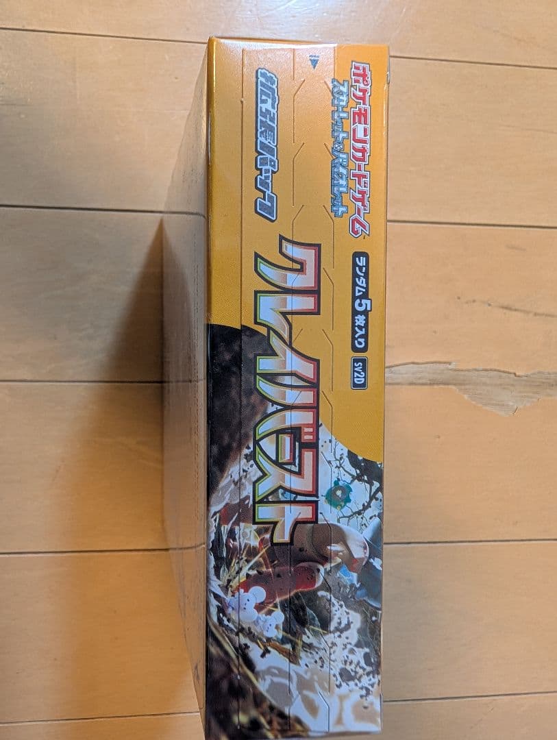 クレイバースト　BOX　シュリンク付き