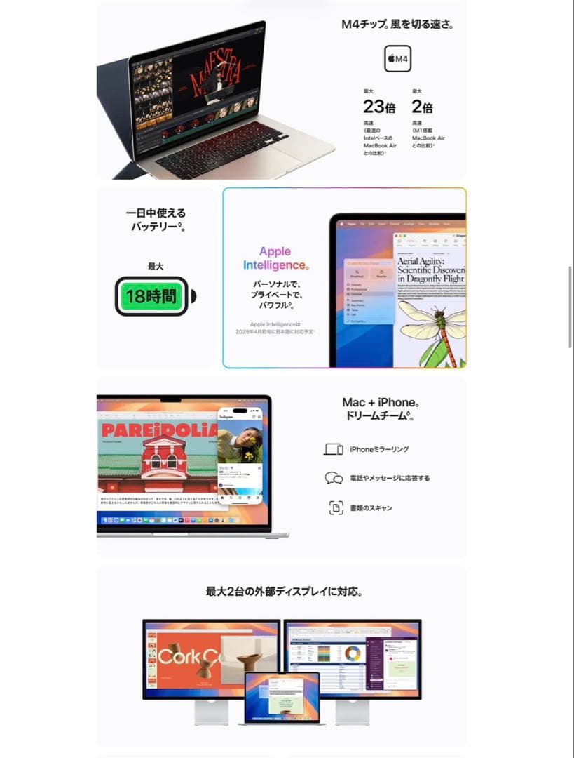 MacBook AirM4(13インチ)