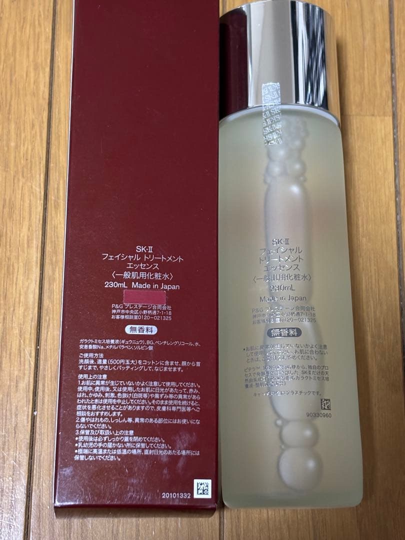 化粧水・ローション・トナー SK-II FACIAL TREATMENT ESSENCE 230mL