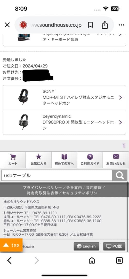 ヘッドホン beyerdynamic - DT 900 PRO X