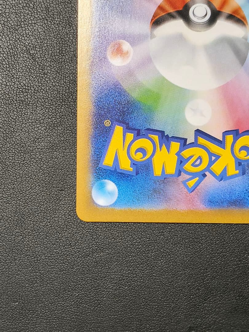 リーリエの決心 SR [M1L 086/063] ＋おまけリーリエ4枚