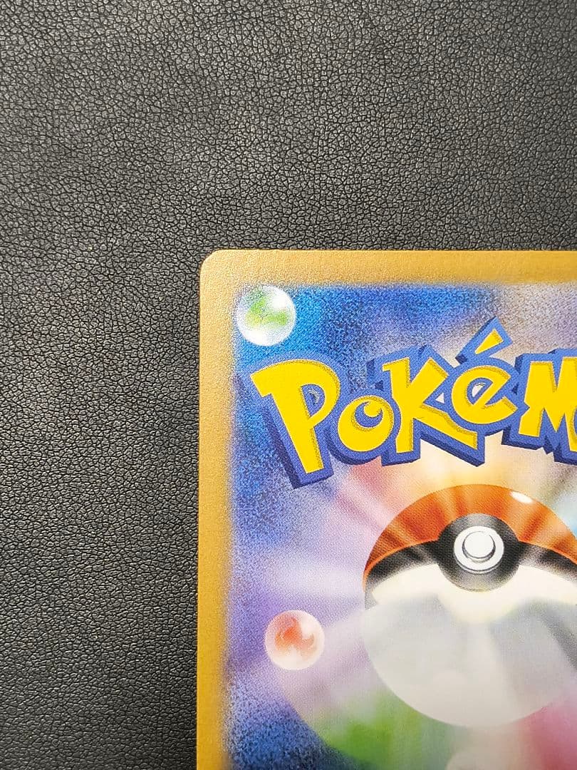 リーリエの決心 SR [M1L 086/063] ＋おまけリーリエ4枚