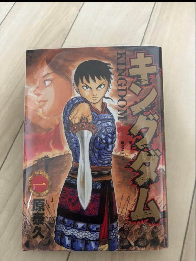 キングダム 1巻〜72巻