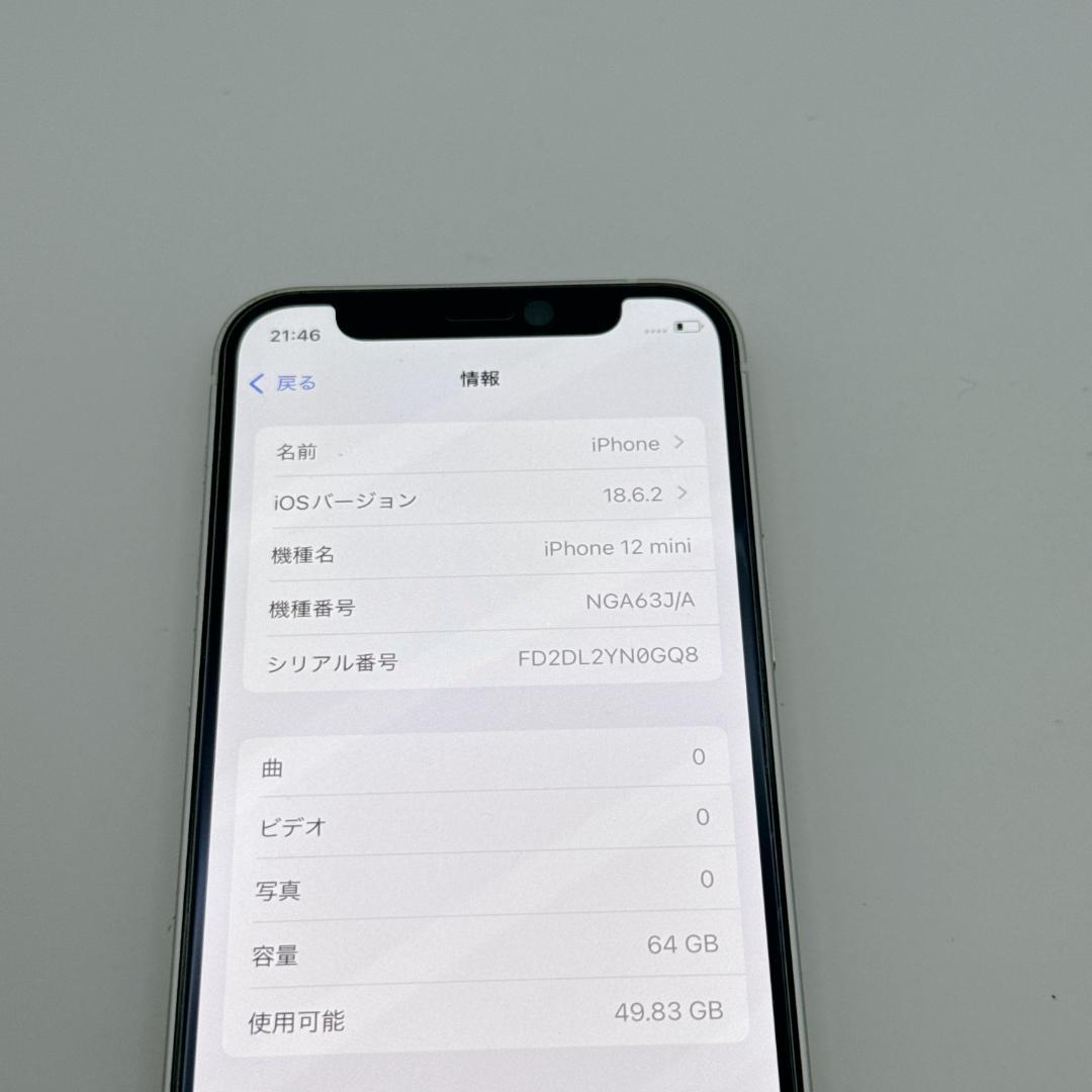 【美品】iPhone12 mini 64GB SIMフリー NGA63J/A