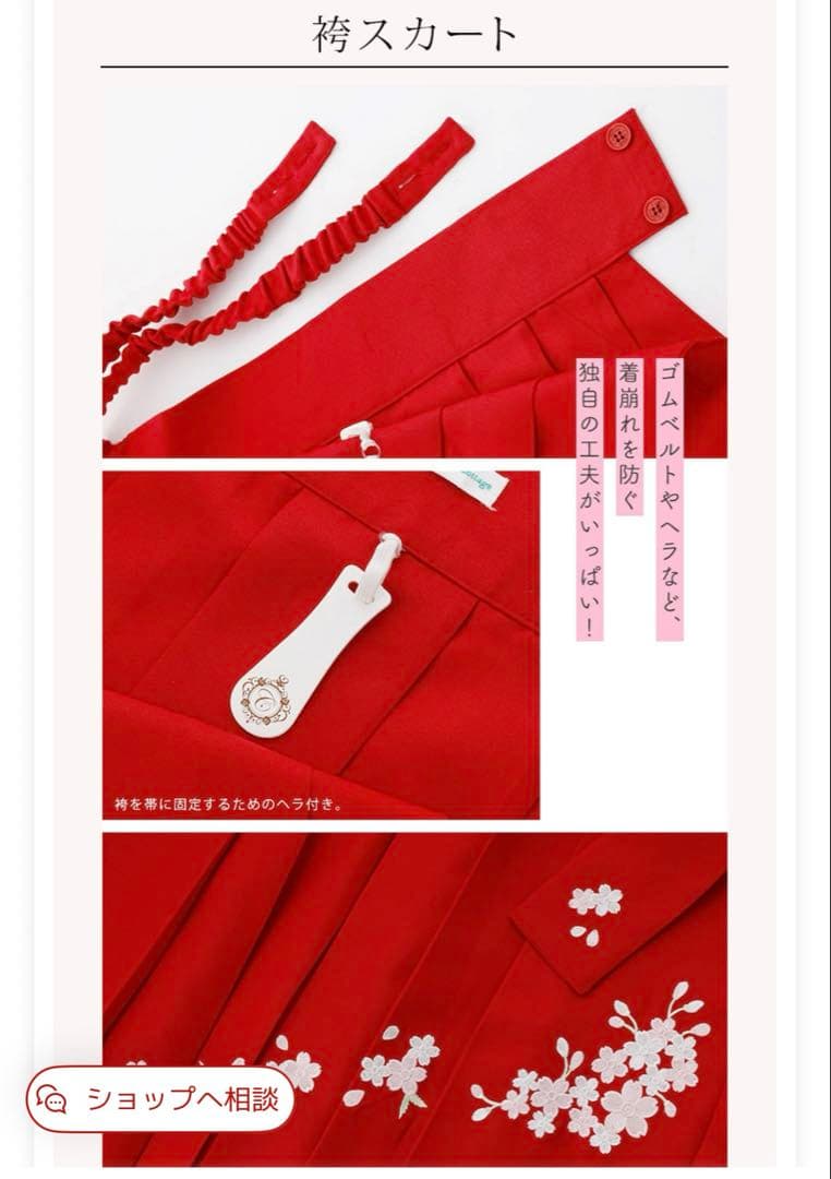 美品！ヘア飾り付き！キャサリンコテージ　簡単袴セット