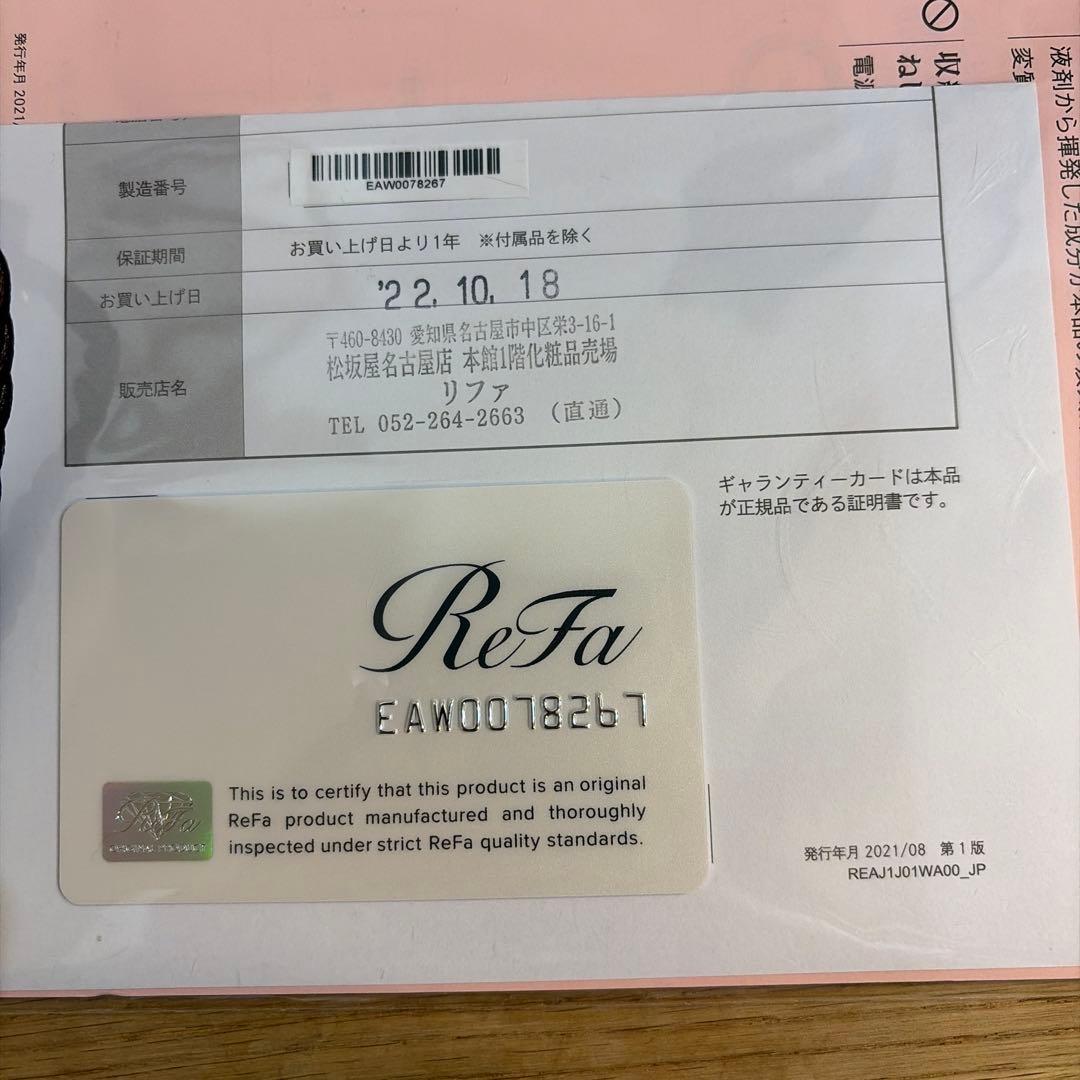 23日のみ　ReFa BEAUTECH ドライヤープロ　リファ　ヘアドライヤー