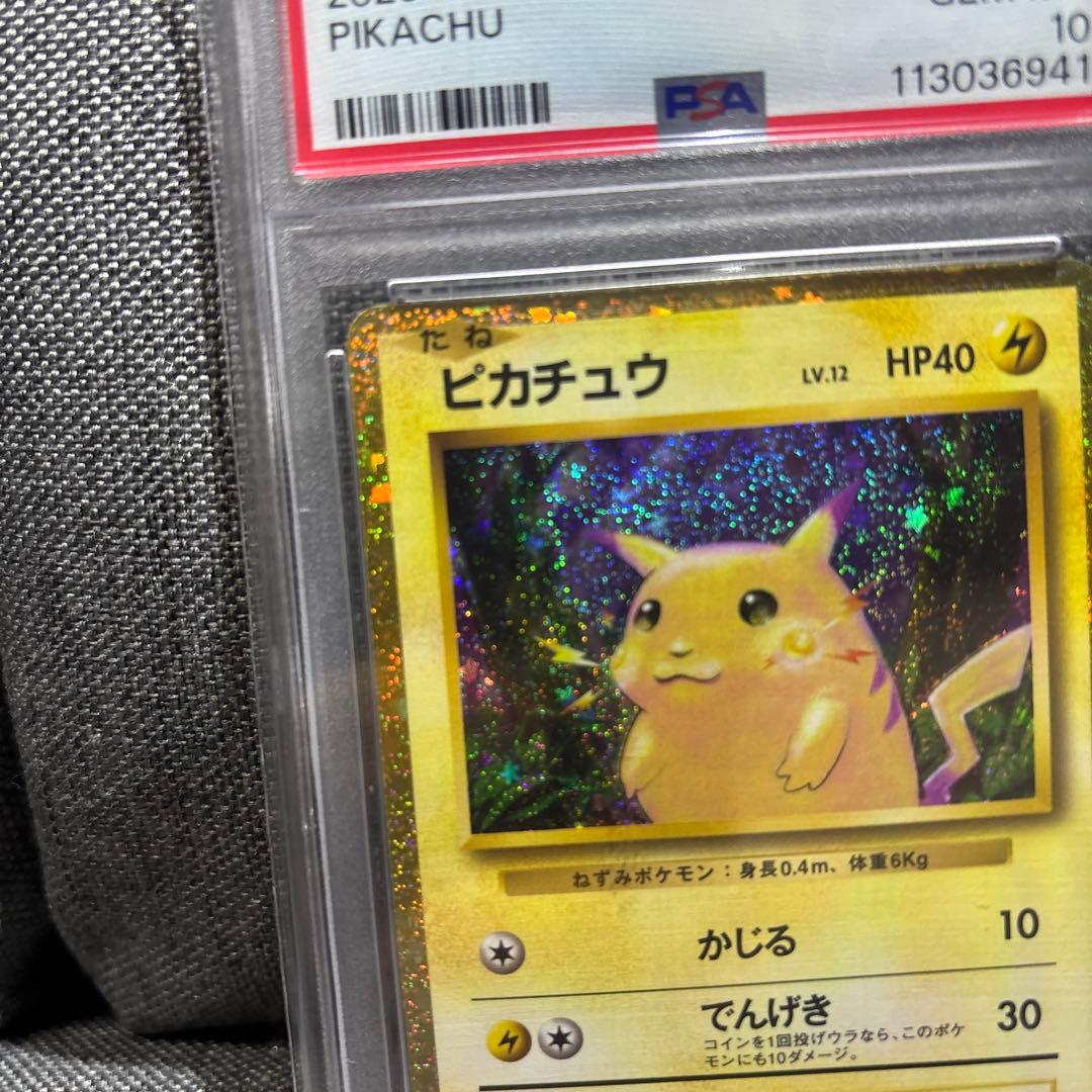 【PSA10】 ピカチュウ Classic クラシック CLL