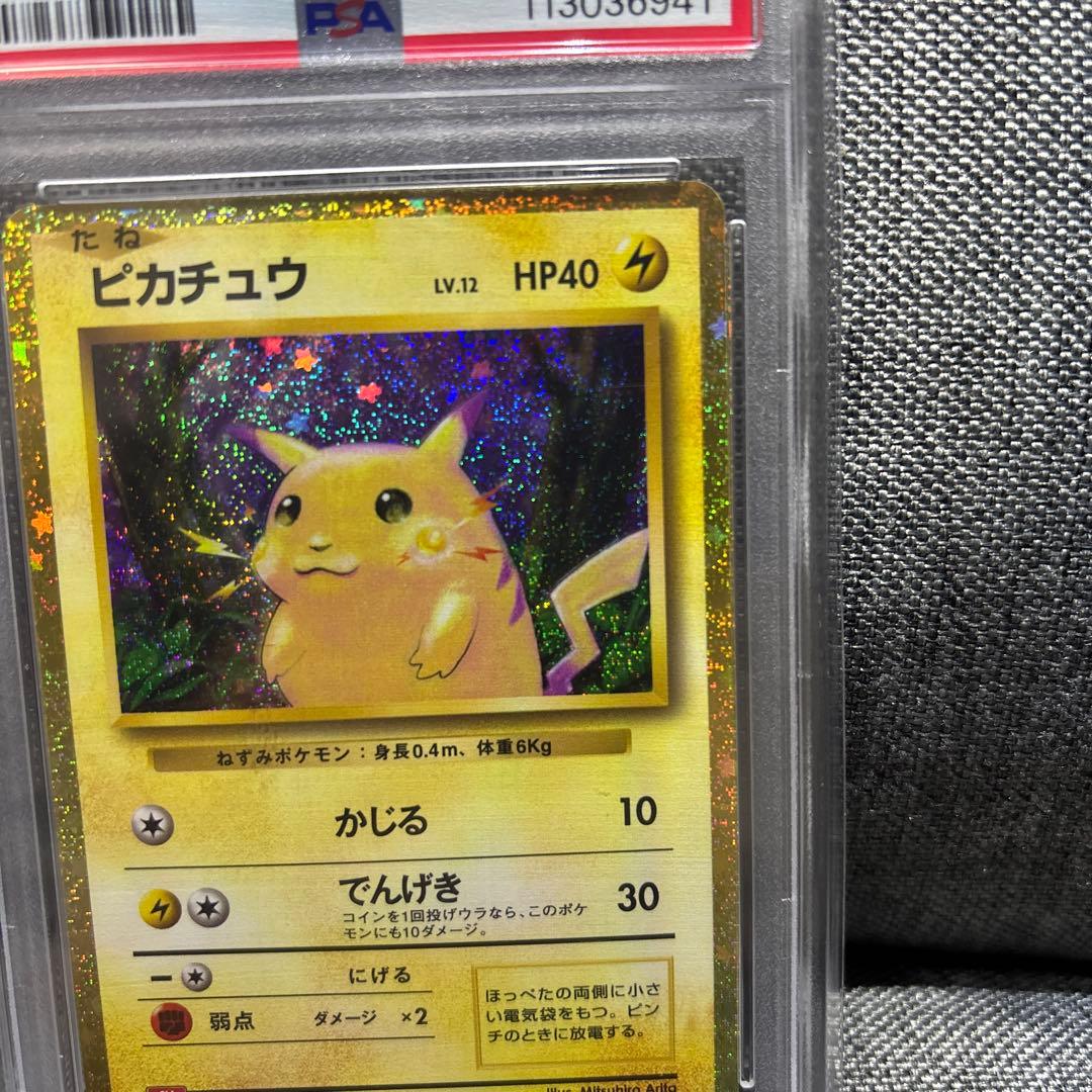 【PSA10】 ピカチュウ Classic クラシック CLL