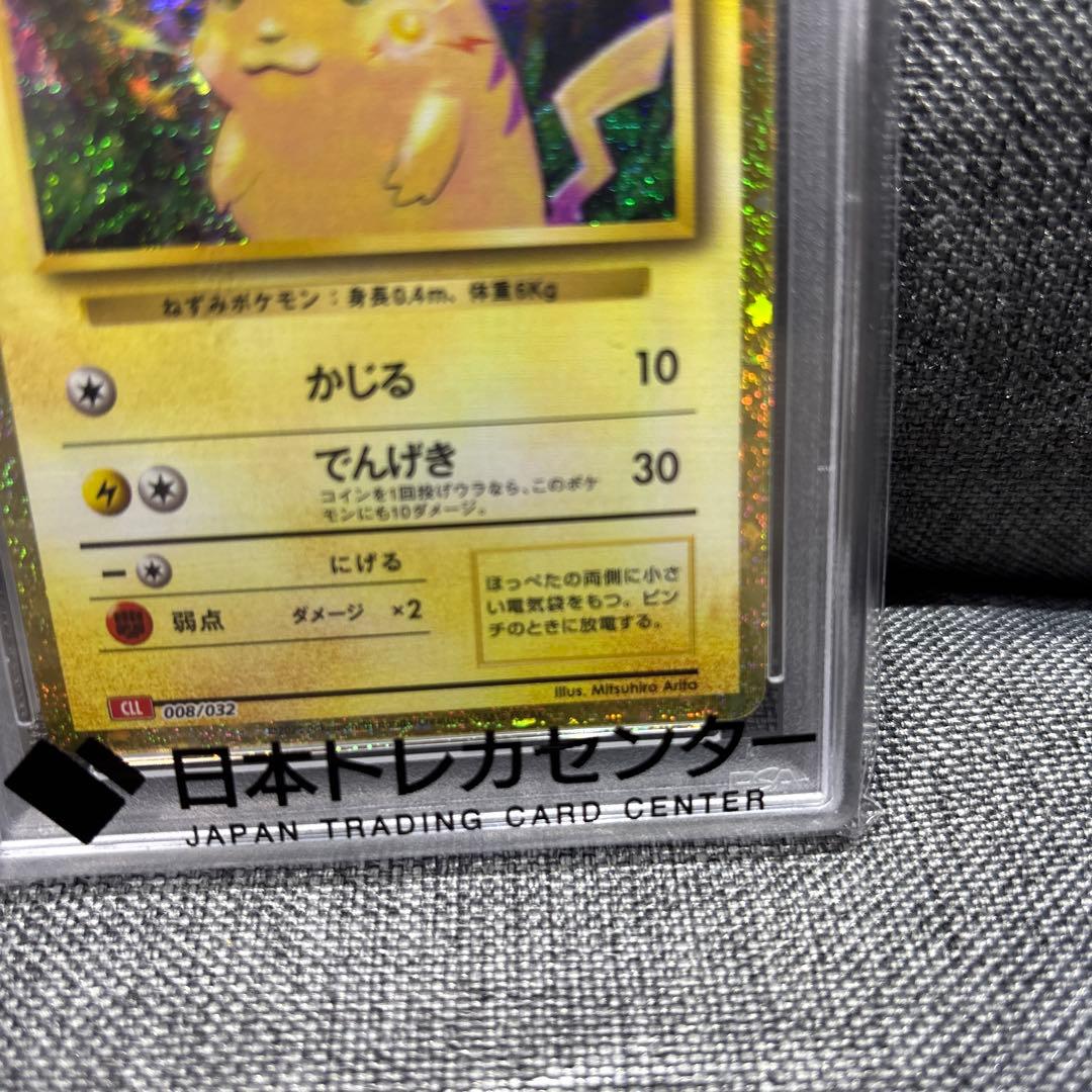 【PSA10】 ピカチュウ Classic クラシック CLL