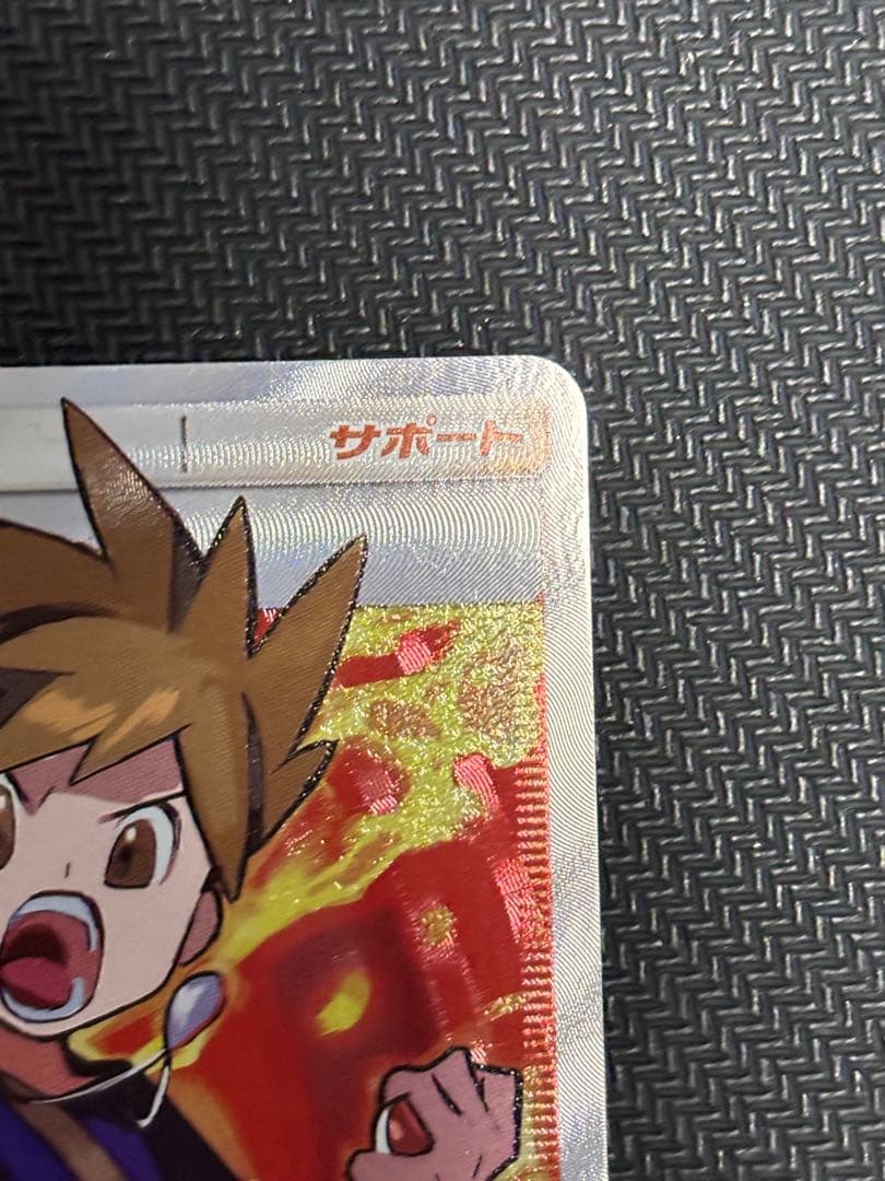 グリーンの戦略　sr