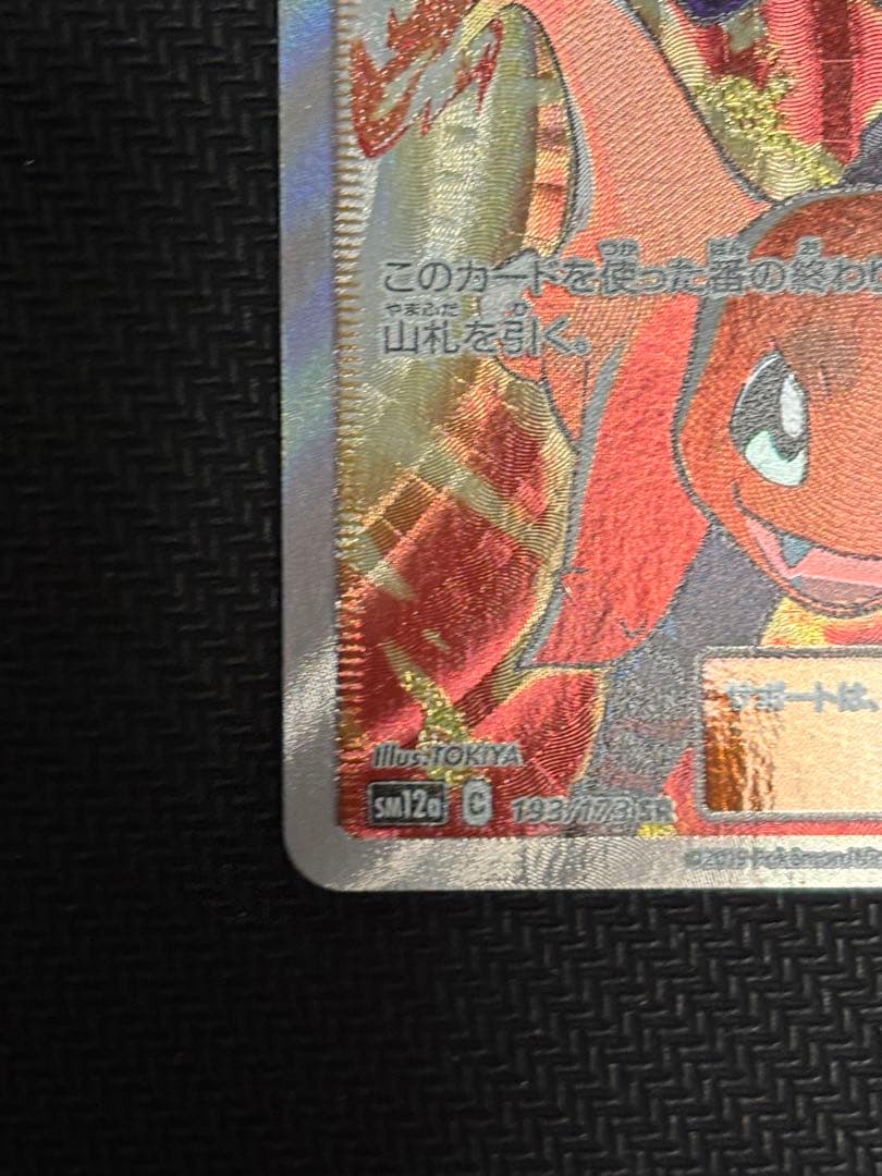 グリーンの戦略　sr