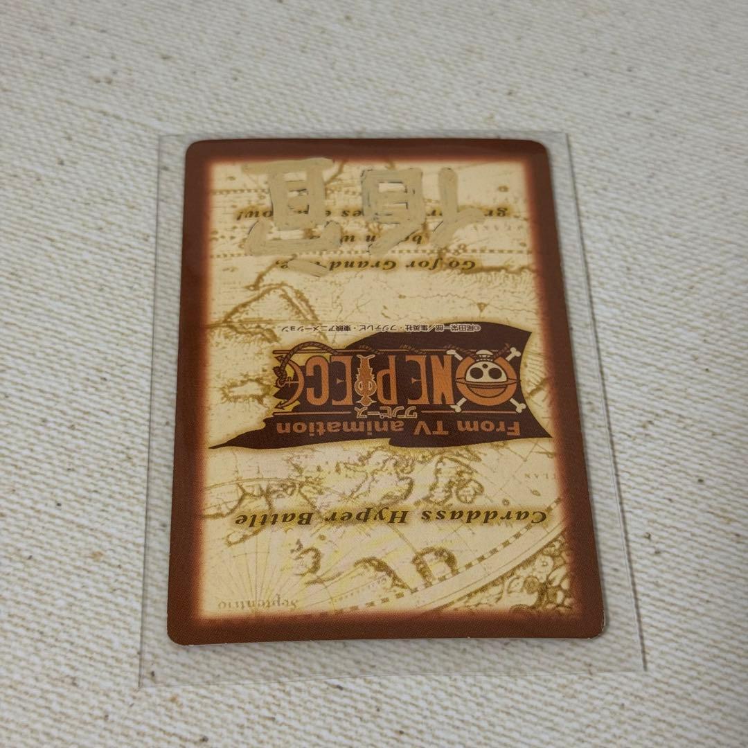 ワンピース　カードダス　ハイパーバトル　ルフィ　未来の海賊王　C01