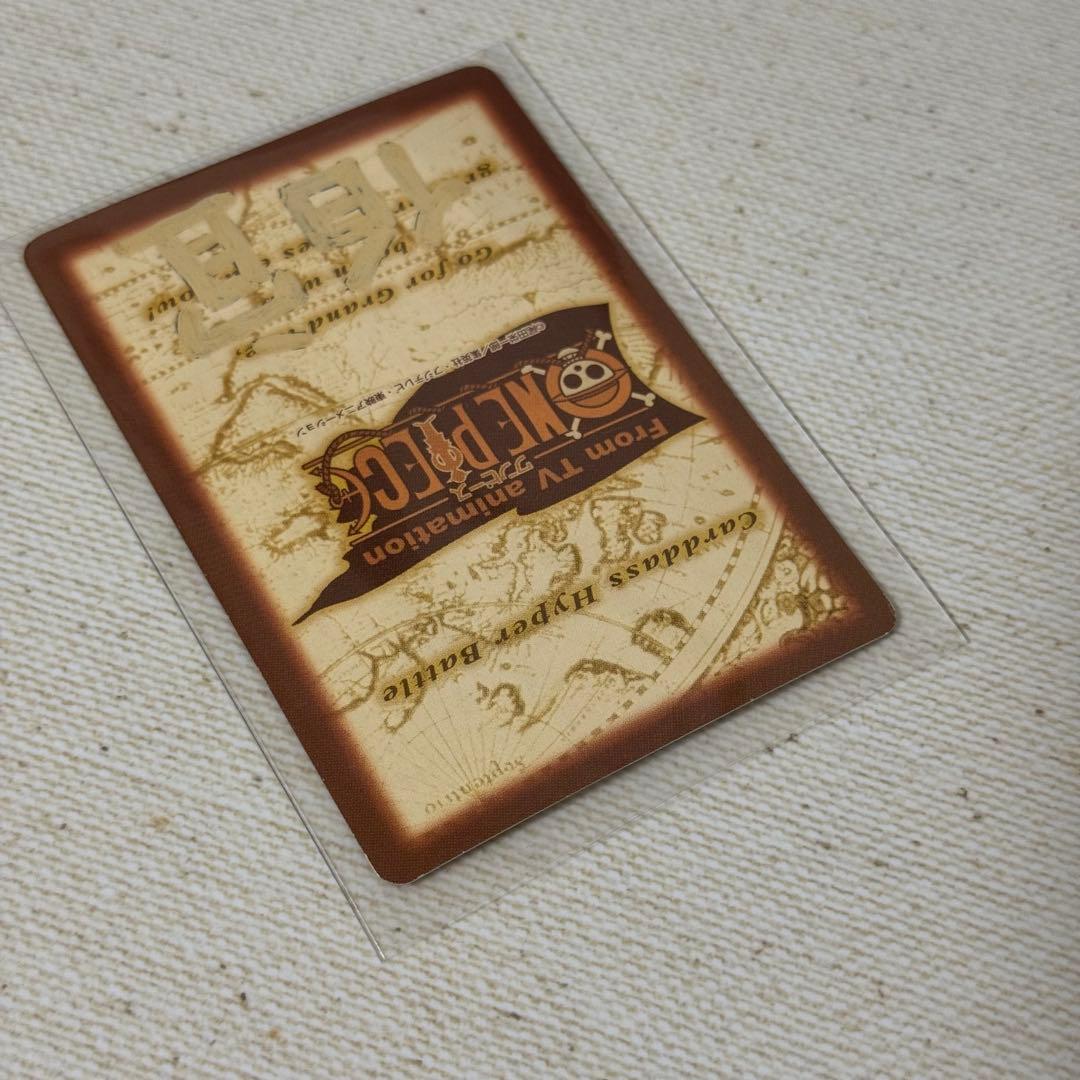 ワンピース　カードダス　ハイパーバトル　ルフィ　未来の海賊王　C01