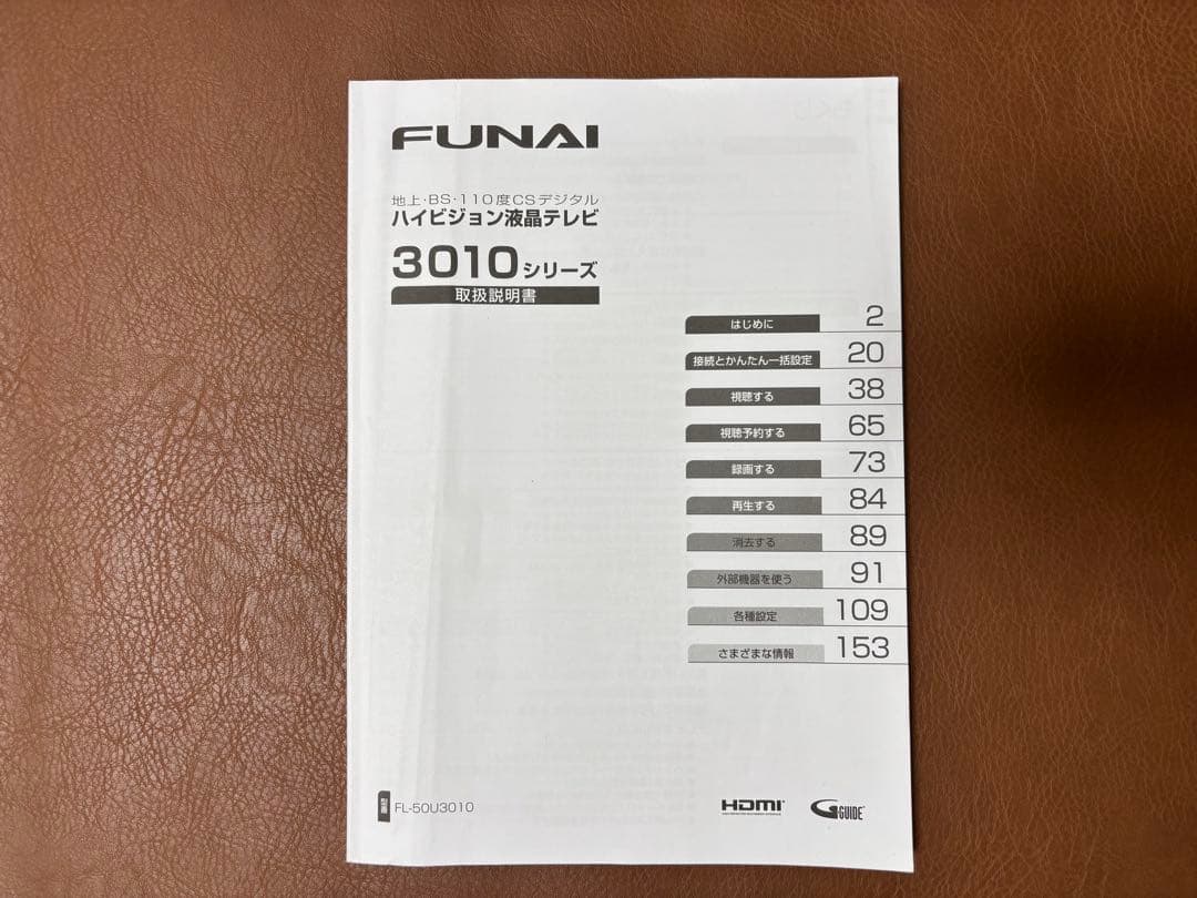 FUNAI 50㌅液晶テレビ FirestickTV付き【FL-50U3010】