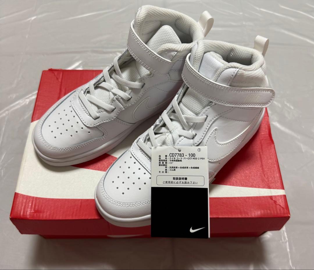 ナイキ キッズ コートボロー ハイカット 21cm