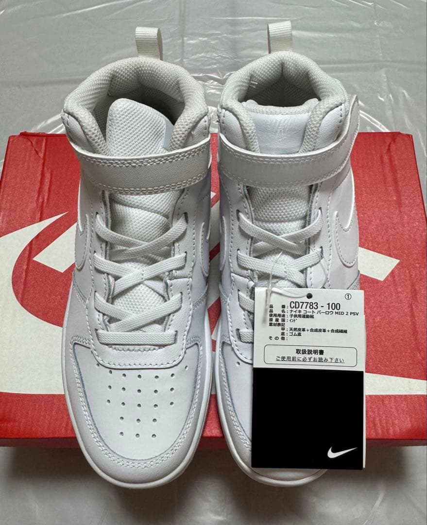 ナイキ キッズ コートボロー ハイカット 21cm