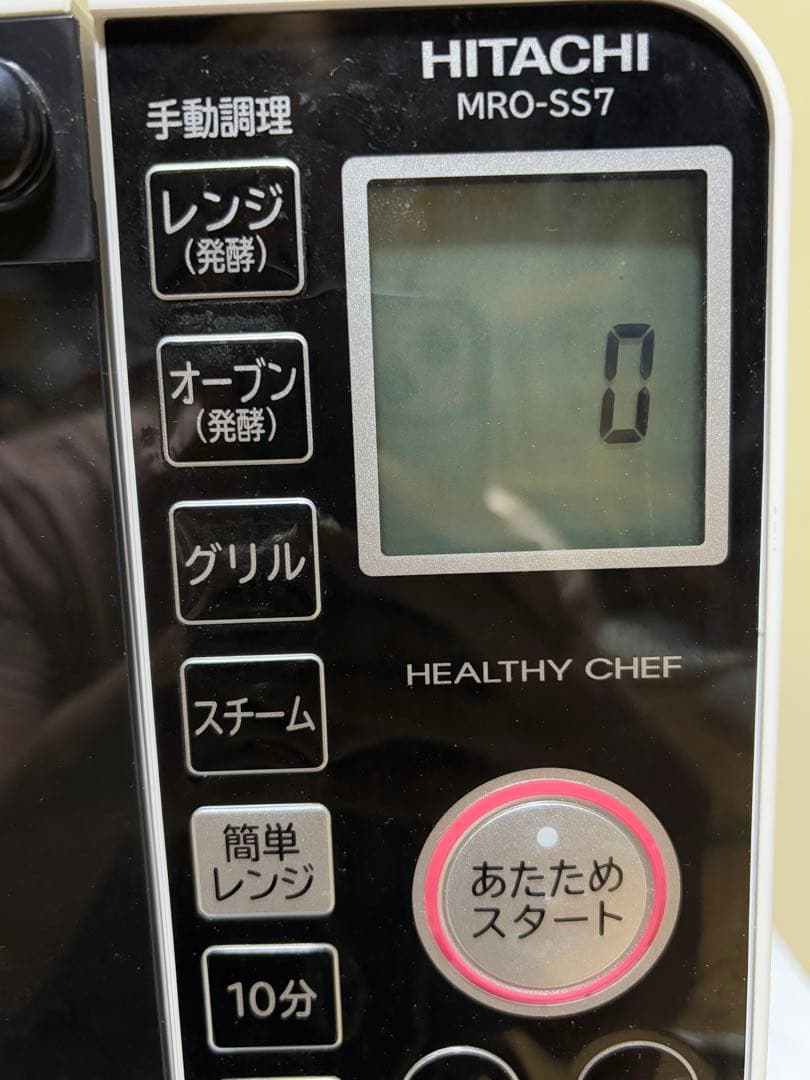 日立 過熱水蒸気オーブンレンジ MRO-SS7【中古品】