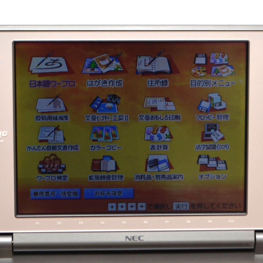 【上位機種/正常動作品】NEC JX-730 ワープロ 文豪 カラー液晶