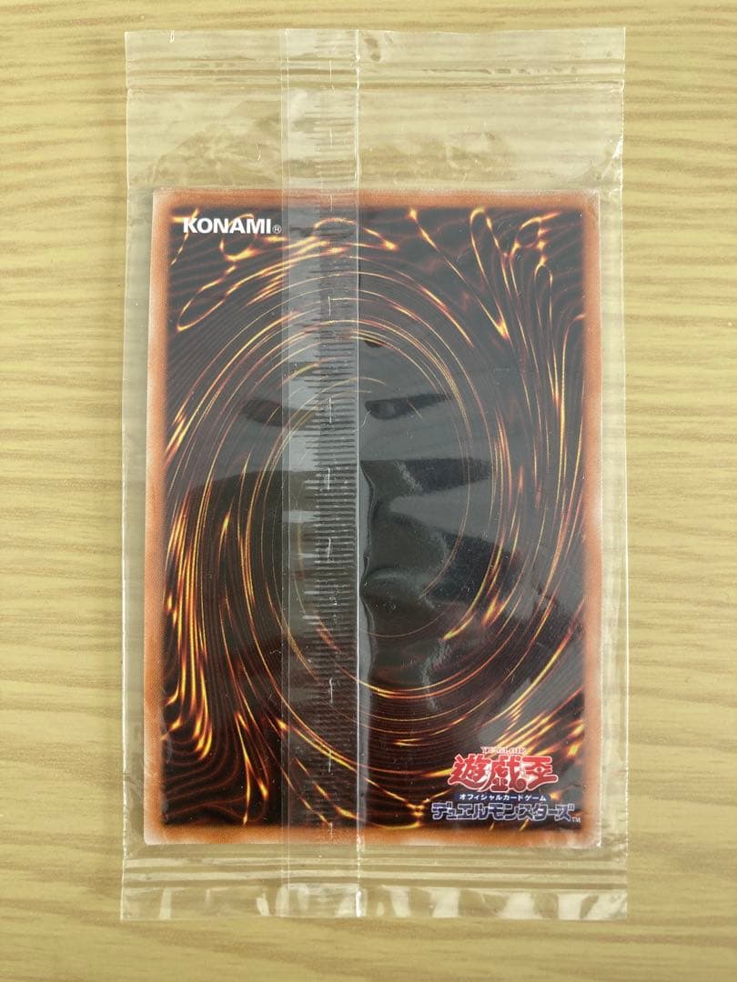 光の創造神ホルアクティ　当選書付