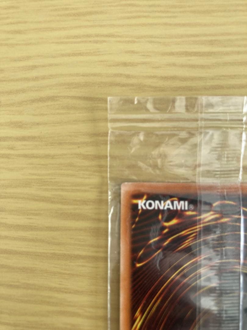 光の創造神ホルアクティ　当選書付