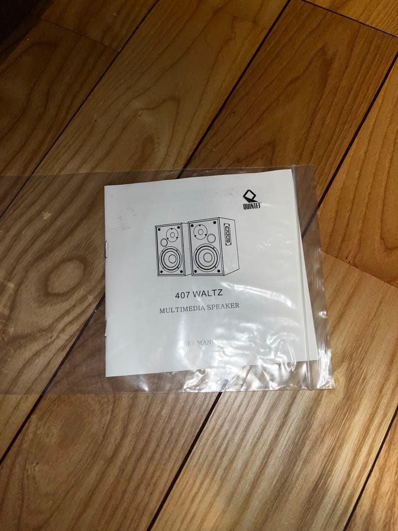 QUINTET/モニタースピーカー/407WALTZ（2本セット・アンプ内蔵）