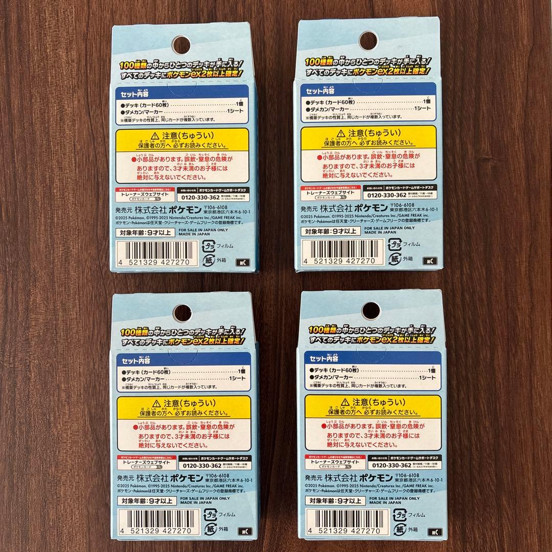 ポケモンカードゲーム MEGA スタートデッキ100