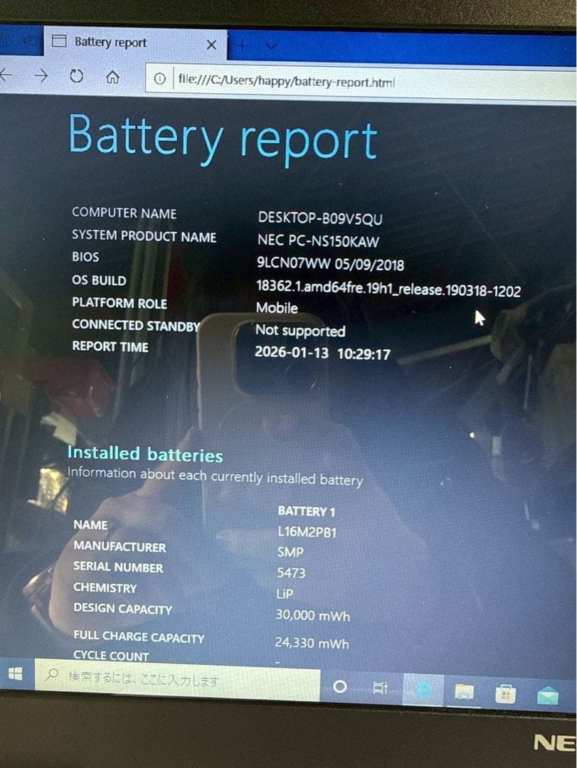 【sk/1.16】NEC LAVIE Note PC-NS150KAW初期化済み