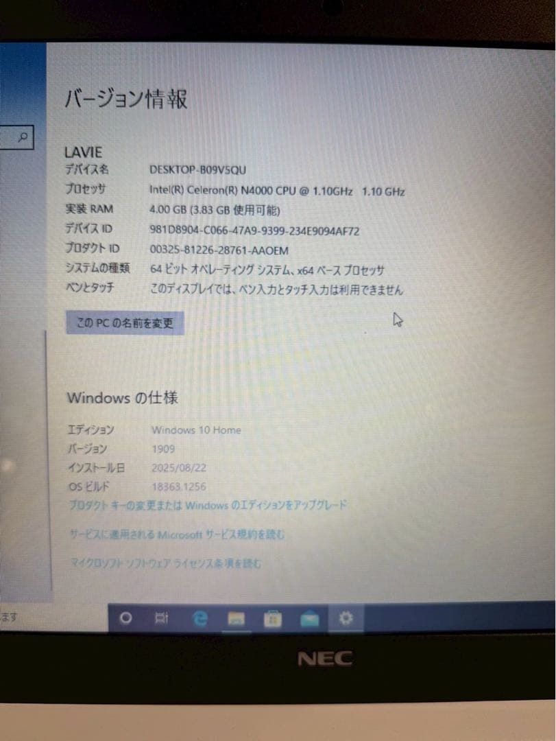 【sk/1.16】NEC LAVIE Note PC-NS150KAW初期化済み