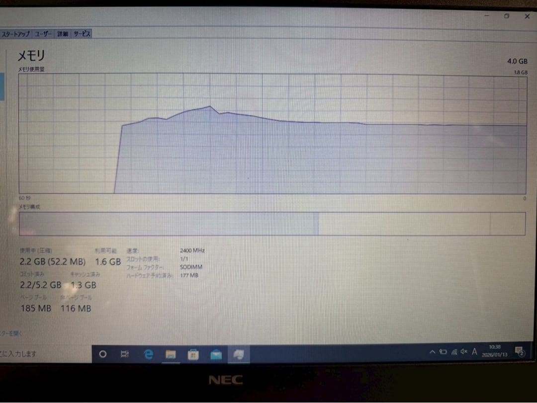【sk/1.16】NEC LAVIE Note PC-NS150KAW初期化済み