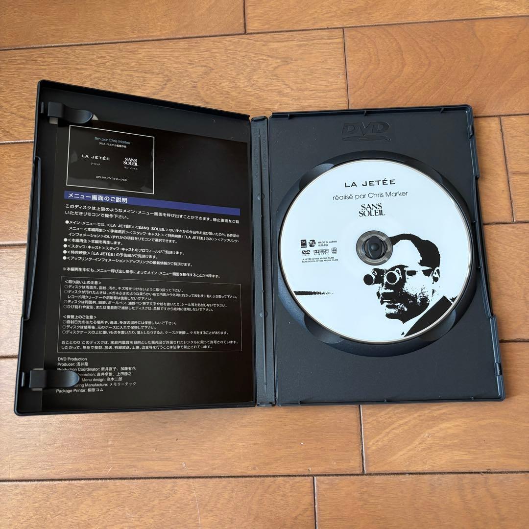 ラ・ジュテ / サン・ソレイユ クリス・マルケル作品集